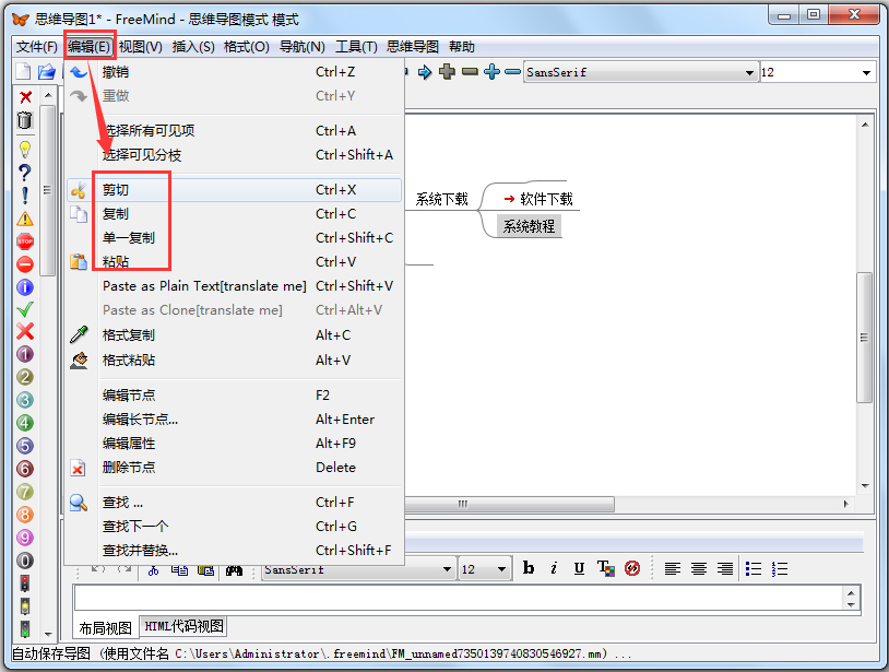 FreeMind(思维导图软件) V1.1.0