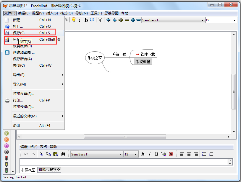 FreeMind(思维导图软件) V1.1.0