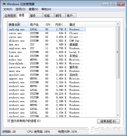 Win7电脑桌面鼠标点不动图标怎么办?