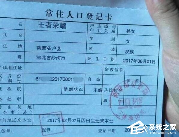 实力坑娃!家长为女儿起名王者荣耀