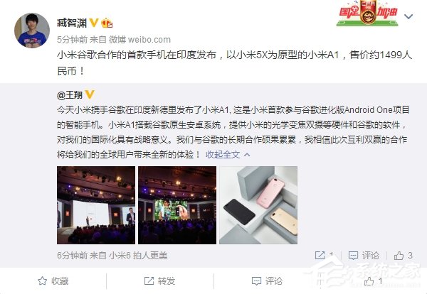 小米A1手机发布:基于小米5X打造 年内升级安卓8.0