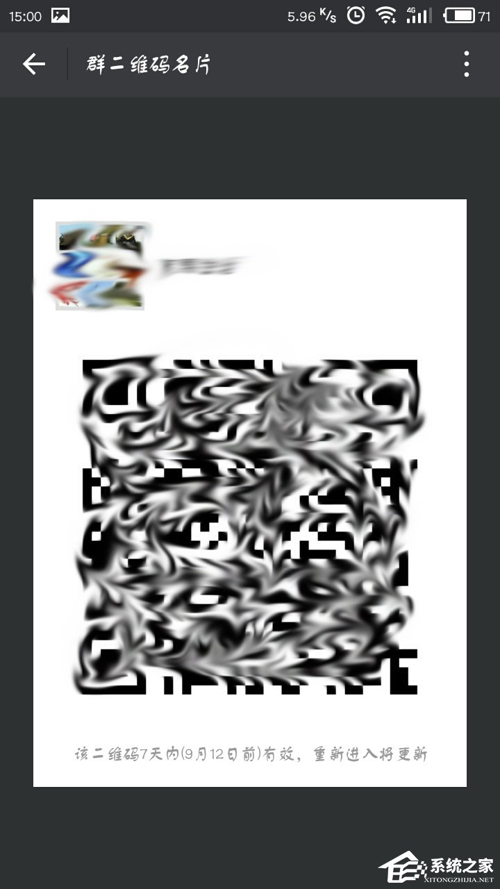 微信群二维码在哪里?微信群二维码有效期多久