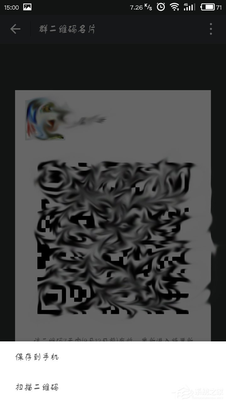 微信群二维码在哪里?微信群二维码有效期多久