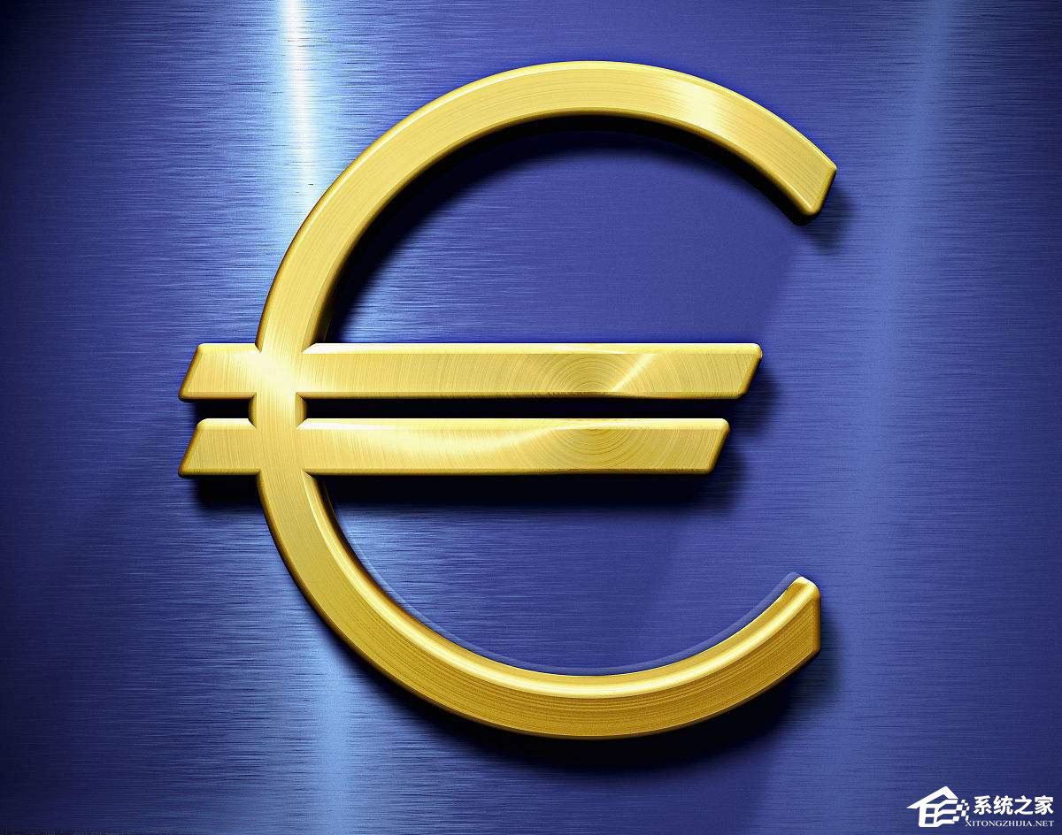 欧元符号怎么输入?欧元符号怎么打出来?