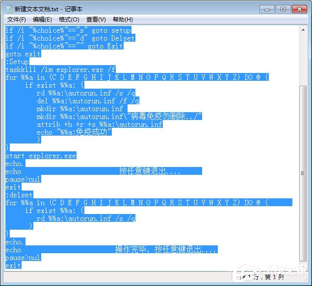 autorun病毒_autorun病毒是什么_如何查杀autorun病毒