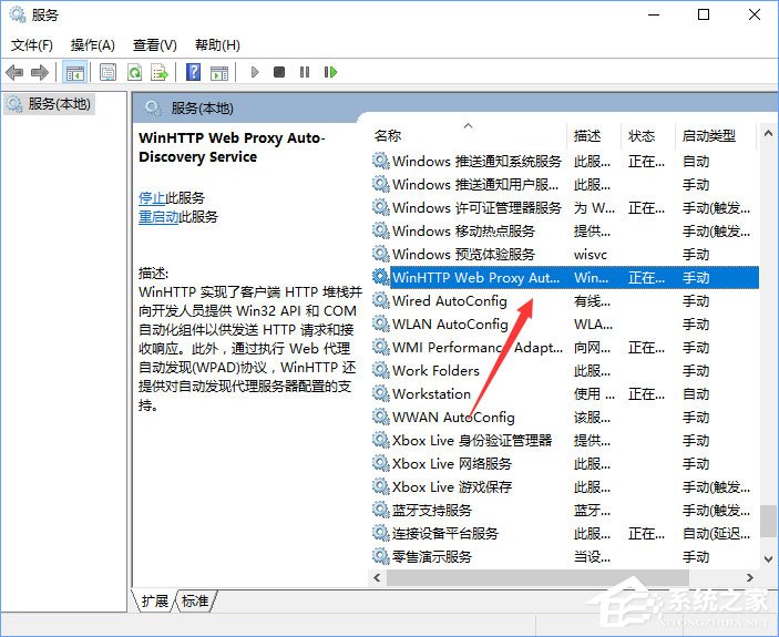 Windows10无法启用dhcp服务怎么办?