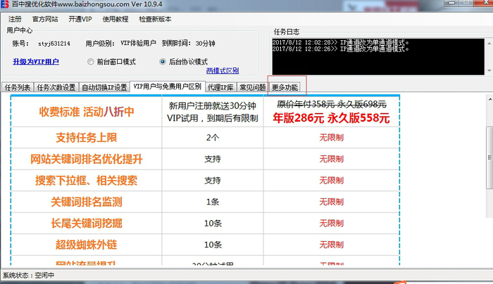 优化排名的软件_seo优化排名图片