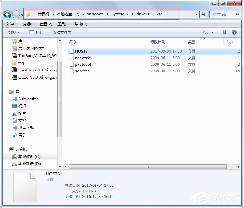 Windows中更改hosts文件 屏蔽害人网站