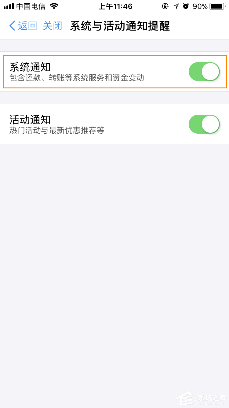 支付宝语音提示收款怎么设置?支付宝到账语音
