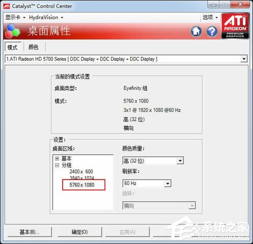 三屏显示器拼接之后怎么设置?NVIDIA、AMD三