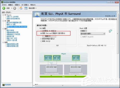 三屏显示器拼接之后怎么设置?NVIDIA、AMD三