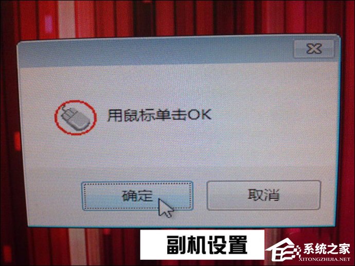 电脑一拖二教程:一台主机两个显示器看电影玩