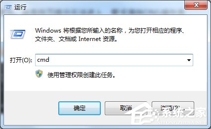 Windows7怎么清除DNS缓存？