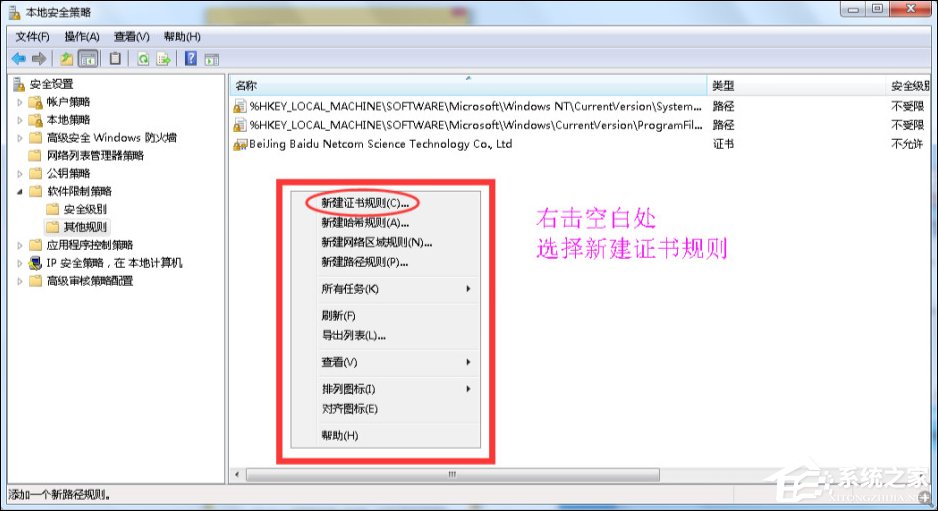 如何防止流氓软件自动安装?禁止软件静默安装