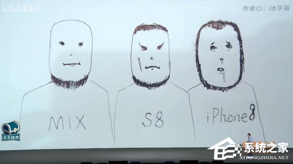 PPT亮了!小米MIX2正式亮相新品发布会