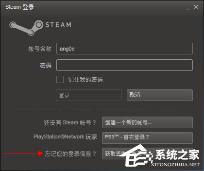 Steam忘记账号密码怎么办?Steam找回登录密