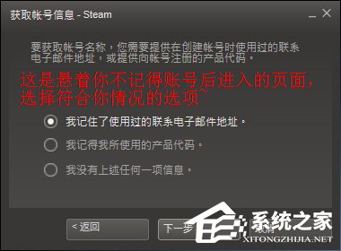Steam忘记账号密码怎么办?Steam找回登录密