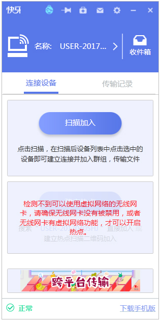 快牙电脑版官方下载_快牙pc版2.3.0 - 系统之家