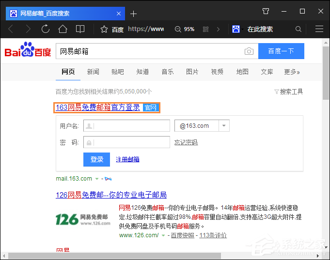 126、163邮箱无法登陆怎么处理?
