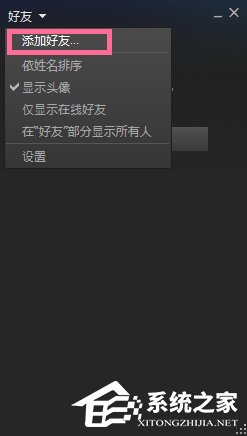 Steam平台如何添加好友？Steam平台添加好友需要哪些步骤？