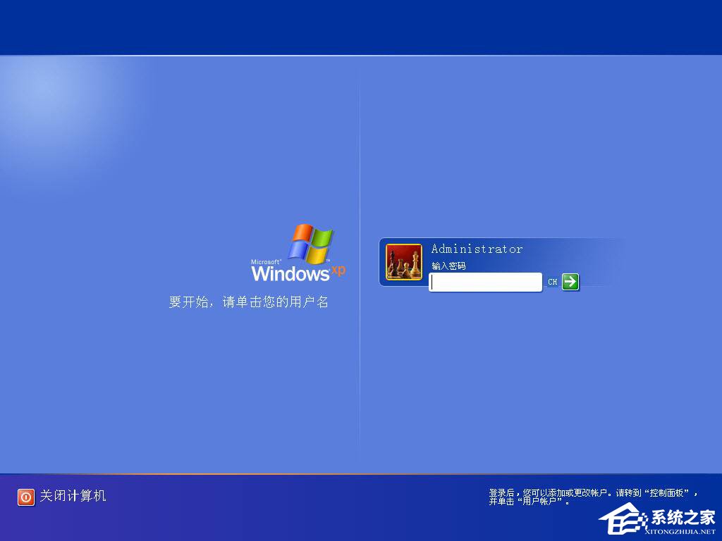 妙用U盘轻松绕过Win XP登录密码