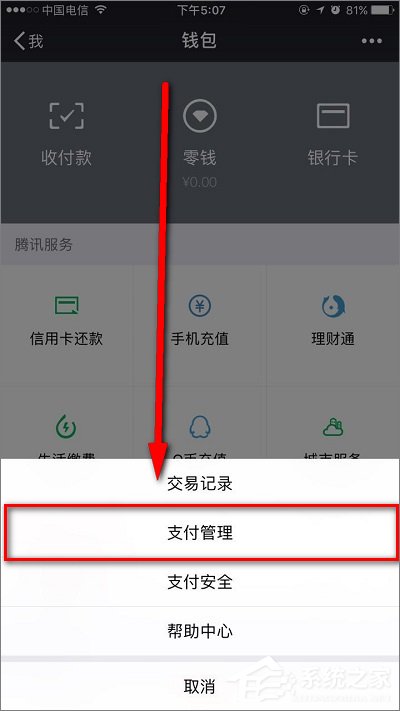 微信延时转账如何撤回?微信延时转账可以撤回