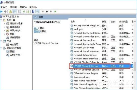 Win10更新显卡驱动时提示无法连接到NVIDIA