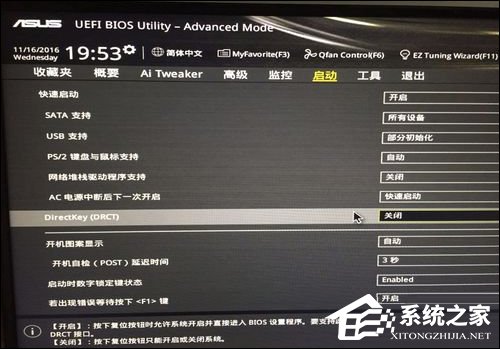 华硕开机就自动进入bios界面是什么情况