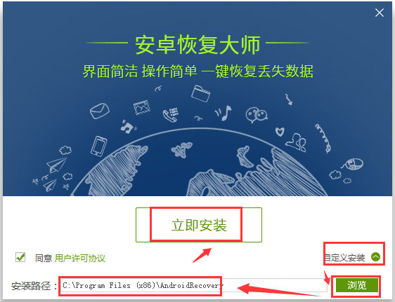 互盾安卓恢复大师免费下载_互盾安卓恢复大师