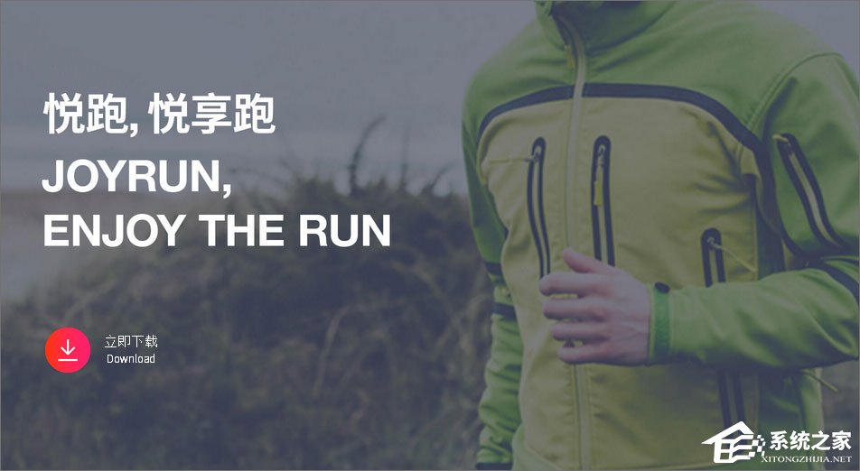 跑步软件哪个好?最火的跑步APP推荐