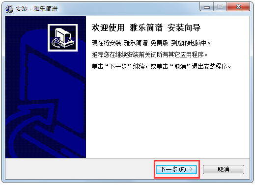 雅乐简谱_雅乐简谱怎么存图片(3)