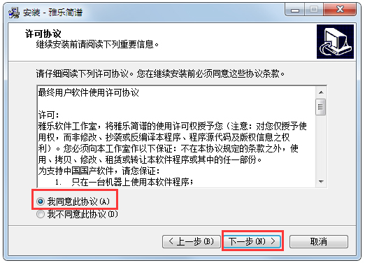 雅乐简谱_雅乐之舞(2)