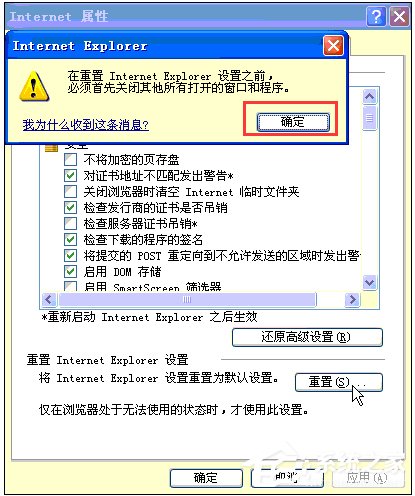 XP系统IE浏览器打不开网页怎么办?-系统之家