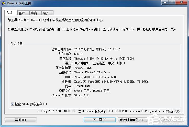 DNF提示图表系统组建失败怎么解决?