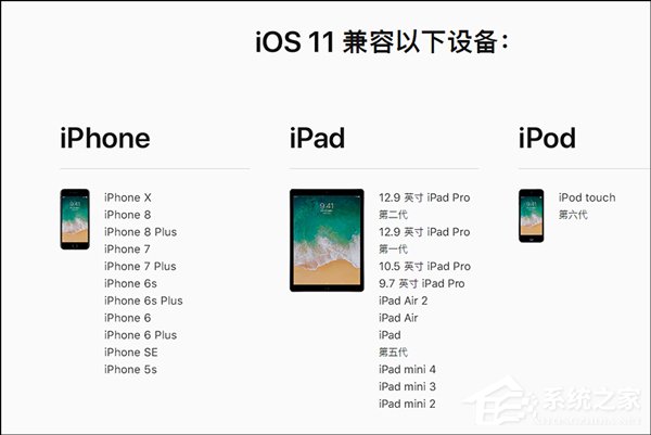 iOS11正式版什么时候出?苹果iOS 11正式版更