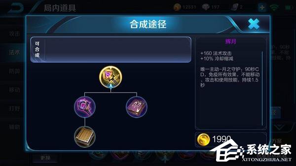 辉月怎么用 王者荣耀辉月使用方法详解