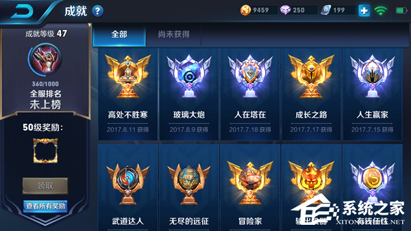 王者荣耀成就怎么刷 成就快速30级攻略