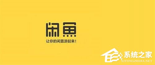 闲鱼买到假货如何维权?闲鱼维权流程