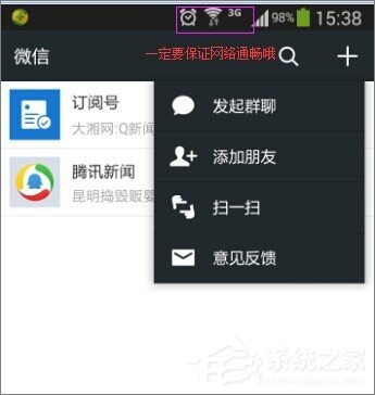 微信查找失败怎么办?微信查找失败的原因
