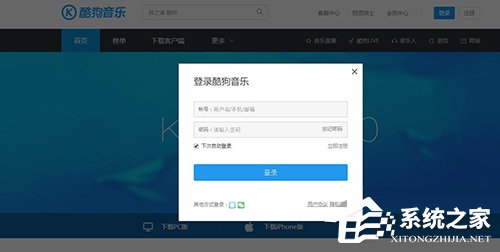 酷狗账号忘记登录密码怎么办?酷狗找回密码的