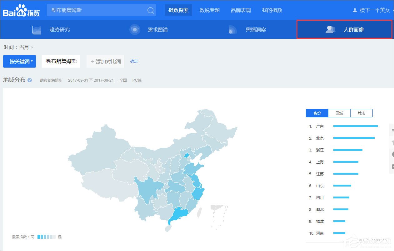 百度指数是什么工具 百度指数查询怎么看数据