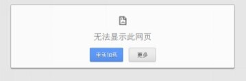 Win7找不到服务器或DNS错误的解决方法