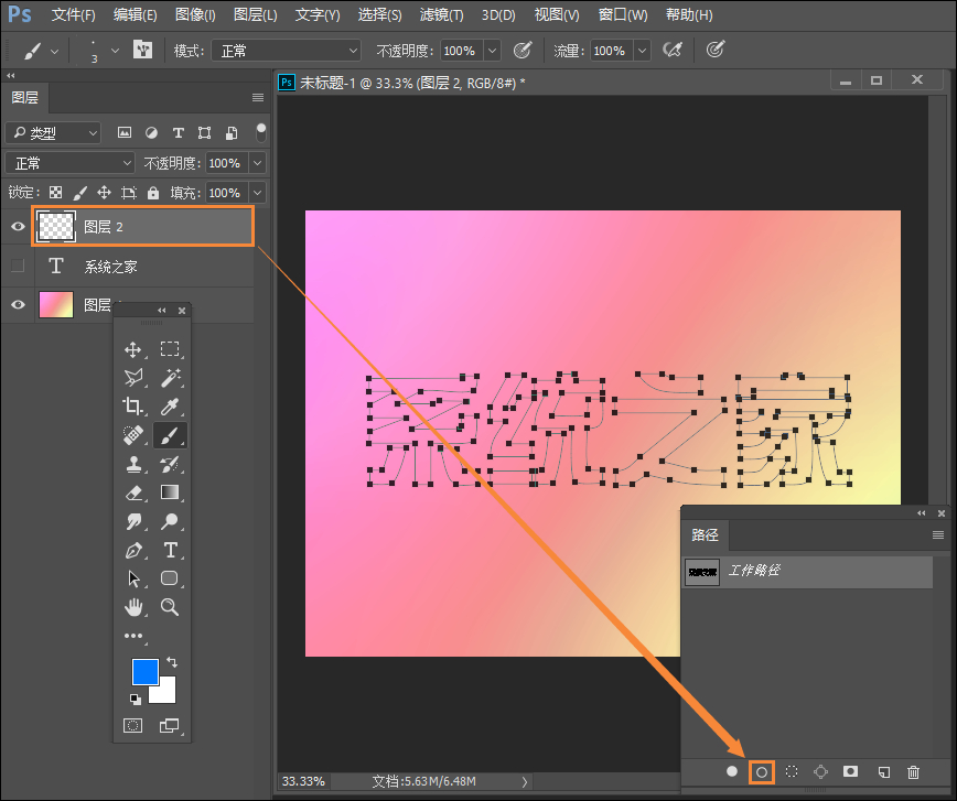 PS蚂蚁线怎么转为路径?PS路径转画笔描边怎