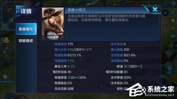 王者荣耀攻速上限多少 属性上限一览