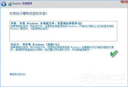 Win10 iso安装包中的setup.exe文件如何使用?