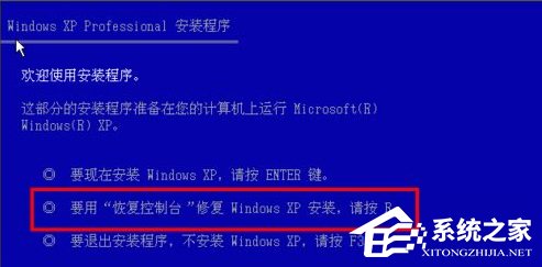 XP系统hal.dll文件丢失怎么办?-系统之家