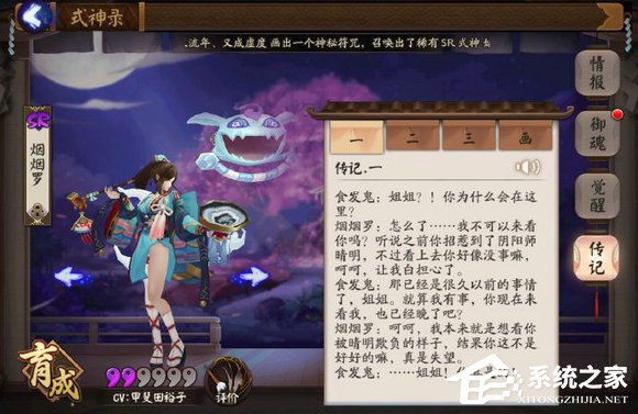 阴阳师食发鬼的姐姐是谁?逢魔密信答案