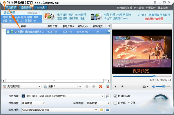 qsv格式转换器免费下载_奇艺QSV格式转换工
