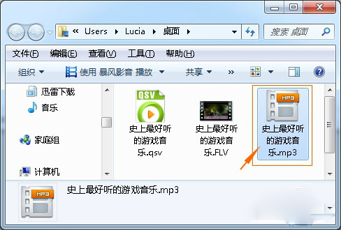 qsv格式转换器免费下载_奇艺QSV格式转换工