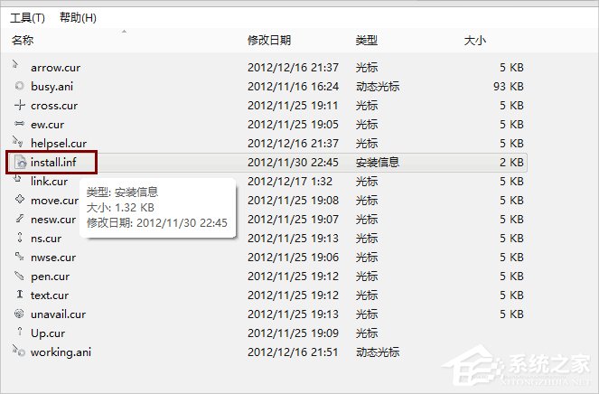 Win8.1电脑鼠标指针怎么换?